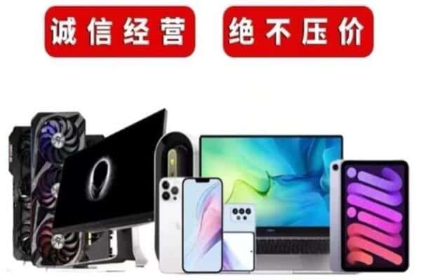 常州市溧阳回收手机