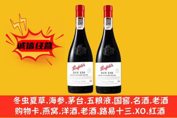 常州市溧阳上门回收奔富价格