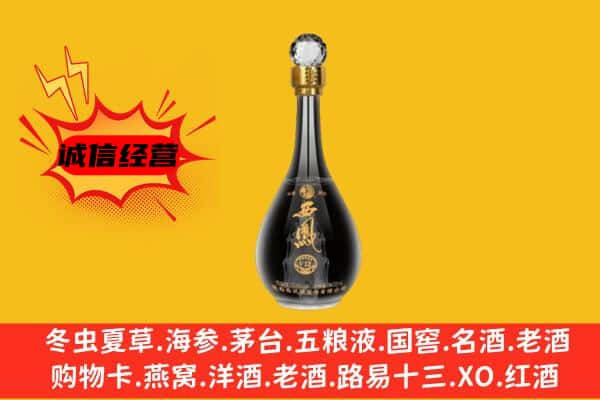 常州市溧阳上门回收西凤酒价格
