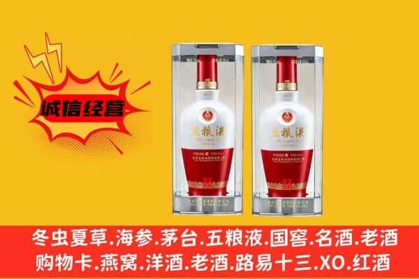 常州市溧阳上门回收五粮液1618价格