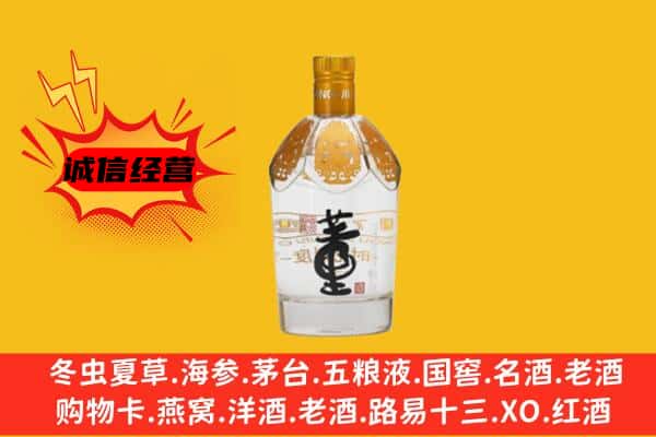 常州市溧阳上门回收老董酒价格