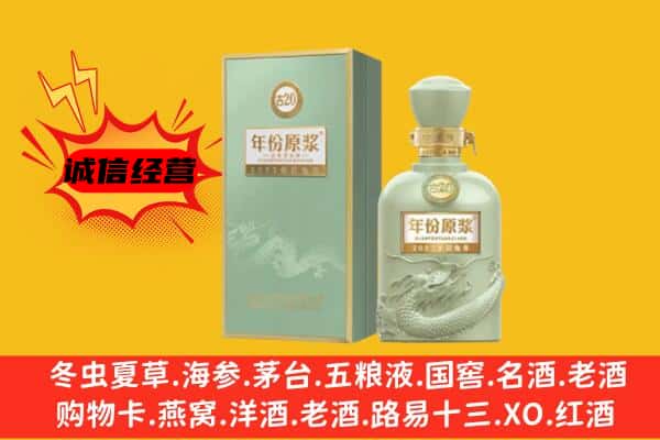 常州市溧阳上门回收古井贡酒价格