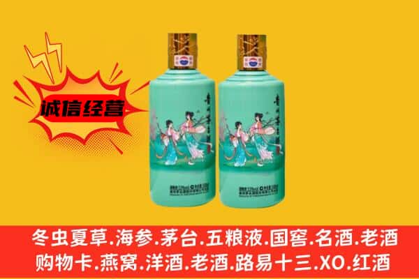 常州市溧阳回收24节气茅台酒