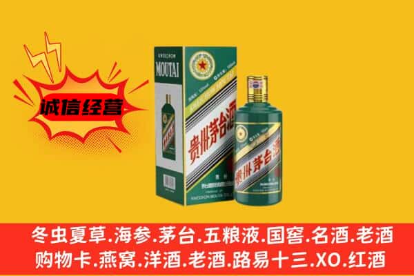 常州市溧阳回收生肖茅台酒
