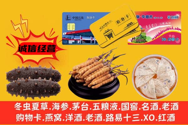 常州市溧阳回收礼品