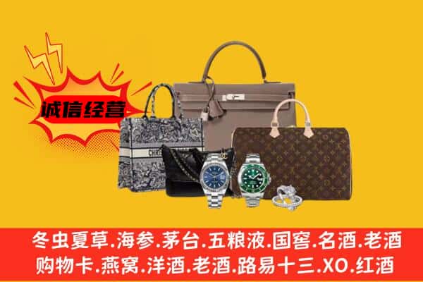 常州市溧阳回收奢侈品