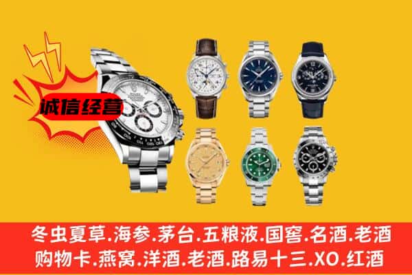 常州市溧阳回收名表