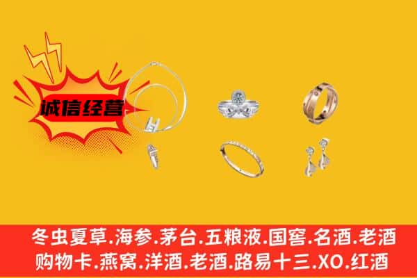 常州市溧阳回收首饰