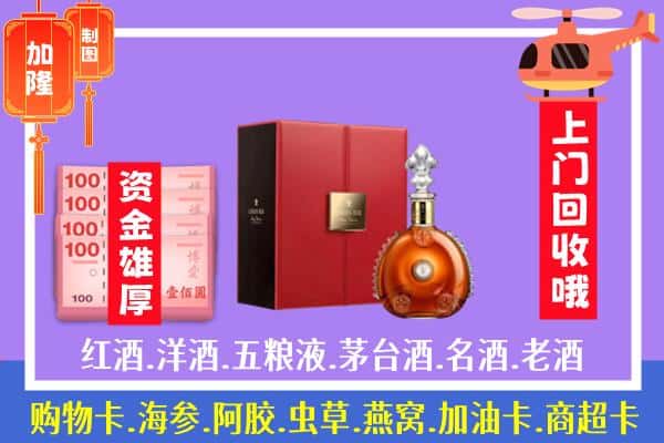 ​常州市溧阳回收路易十三是如何定价